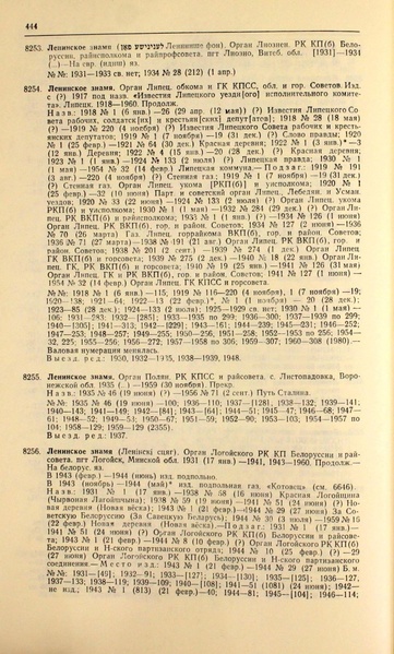 Файл:Газеты СССР 1917-1960 Т.3.pdf