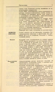← предыдущая страница