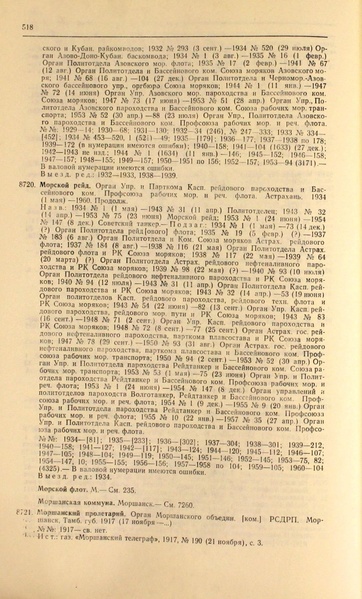 Файл:Газеты СССР 1917-1960 Т.3.pdf