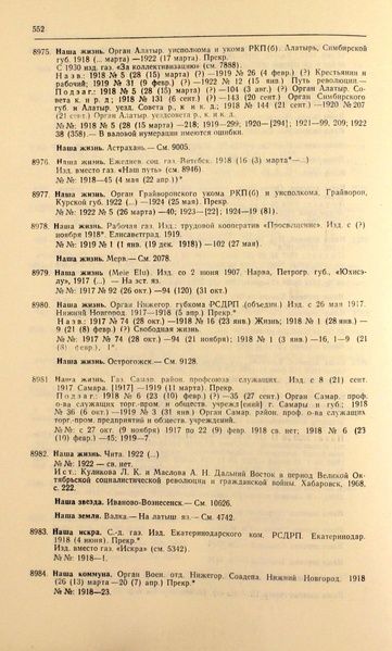 Файл:Газеты СССР 1917-1960 Т.3.pdf