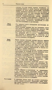 ← предыдущая страница