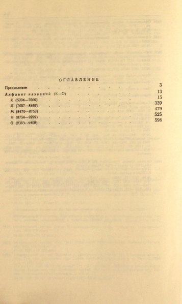 Файл:Газеты СССР 1917-1960 Т.3.pdf