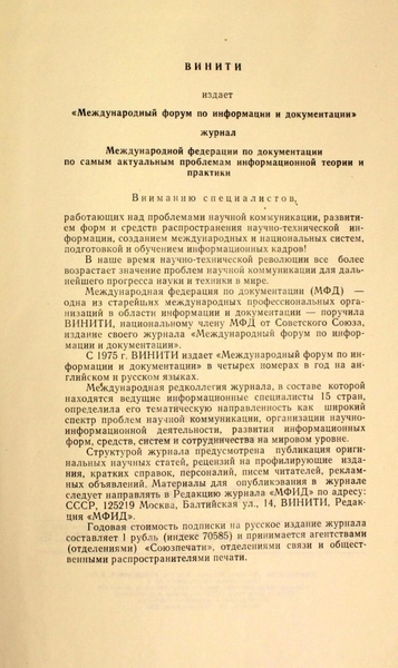 Файл:Газеты СССР 1917-1960 Т.3.pdf
