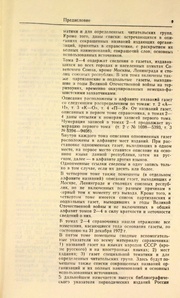 ← предыдущая страница