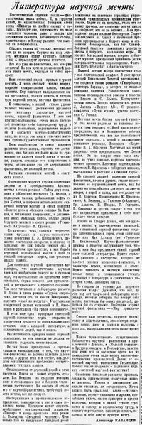 Файл:Правда, 1958 , № 184 Страница 3.jpg