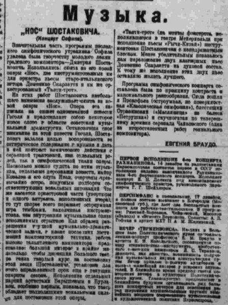 Файл:Правда-1928-289-5.webp