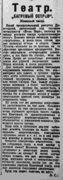 Файл:Правда-1928-293-5.webp