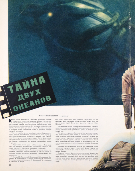 Файл:Советский Союз 1957, № 1 (83)-22.webp