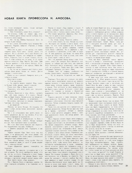 Файл:Советский Союз 1965, № 10 (188)-33.webp