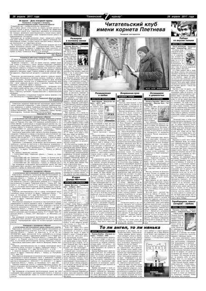 Файл:17 04 28.jpg