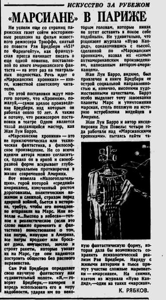 Файл:1967 015.jpg