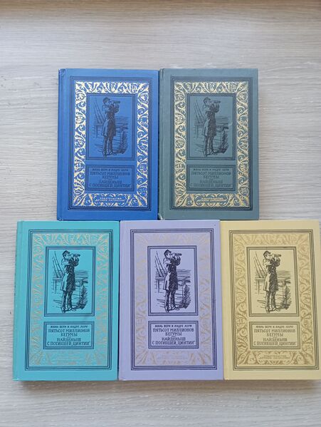 Файл:1975 Пятьсот миллионов-Найдёныш.jpg