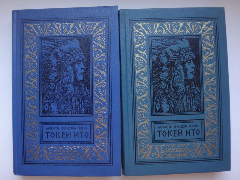 Файл:1987 Токей Ито.JPG