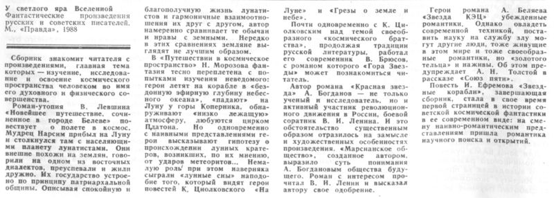 Файл:1988 12 08.jpg