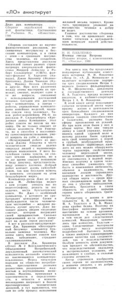 Файл:1988 12 75.jpg