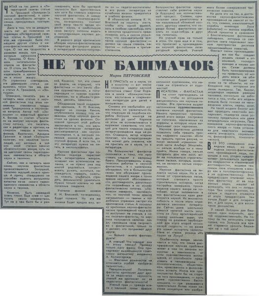 Файл:64 07 30 090 4.JPG