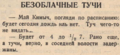 Миниатюра для версии от 19:07, 7 мая 2020