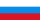 Flag of Russia (1991-1993).svg