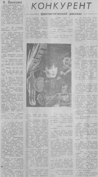 Файл:Ingener-severa 1988 011-4.webp