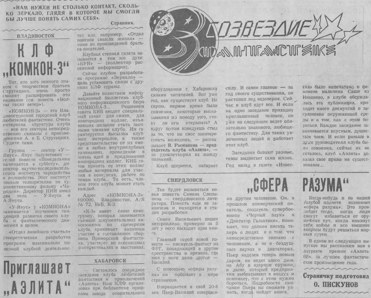 Файл:Ingener-severa 1988 018(2)-3-1.webp