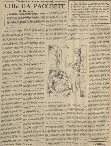 Файл:Ingener-severa 1989 019-4.webp