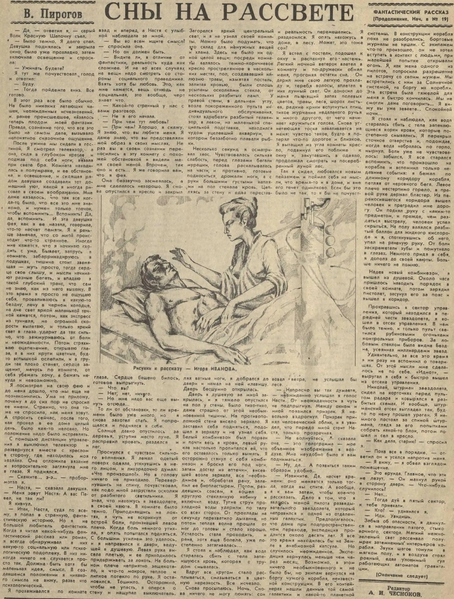 Файл:Ingener-severa 1989 020-4.webp