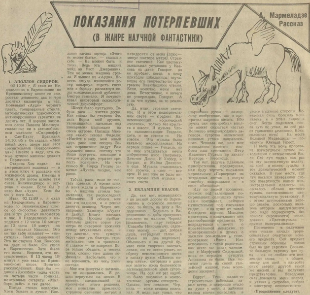 Файл:Ingener-severa 1989 036-4.webp