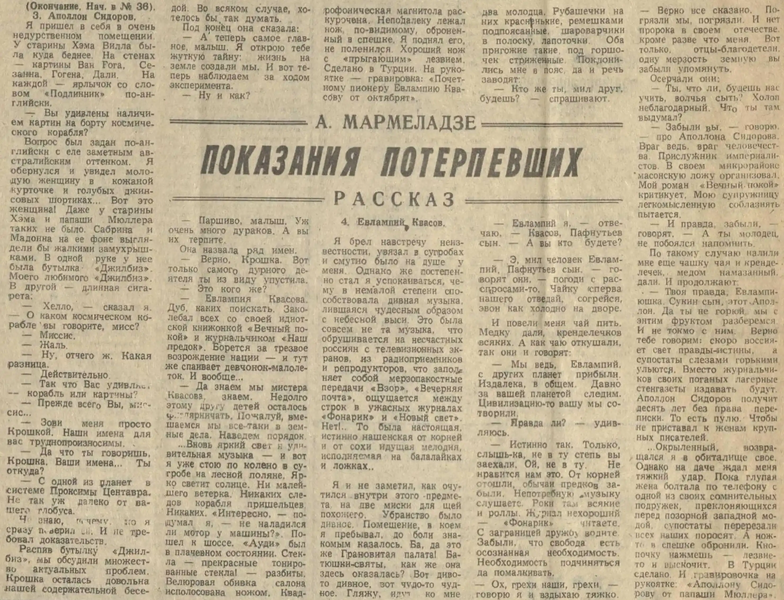 Файл:Ingener-severa 1989 037-4.webp