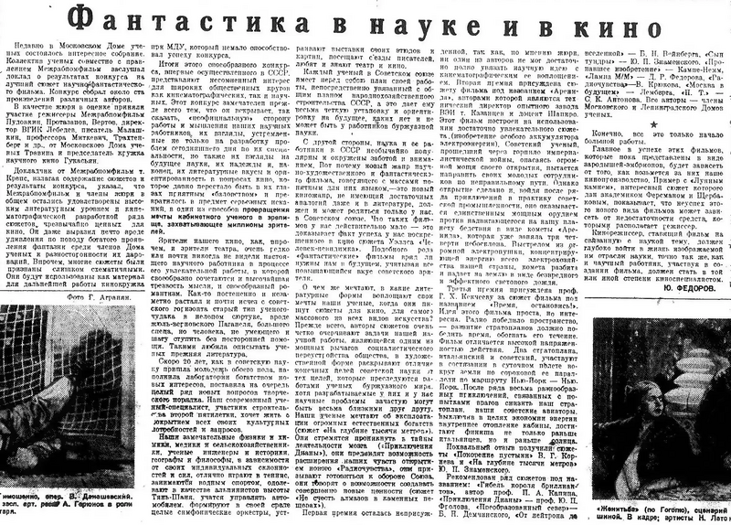 Файл:Kino 1936 02 11-2.webp