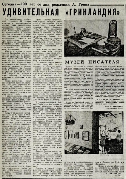 Файл:Sb-1980-194-4a.webp