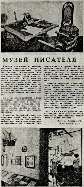 Файл:Sb-1980-194-4b.webp