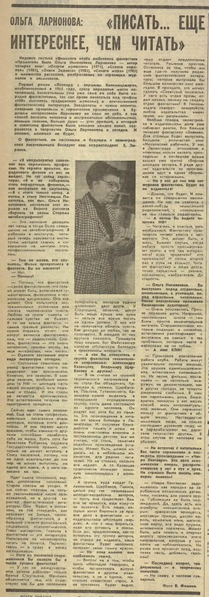 Файл:Sb-1988-256-4.webp