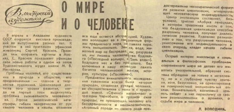 Файл:Sb-1988-64-3.webp