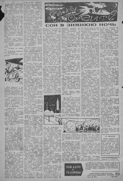 Файл:Svmol 1962 257-003.jpg