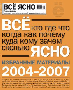 Vse-yasno-cover.jpg