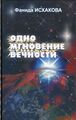 Миниатюра для версии от 16:42, 27 октября 2023