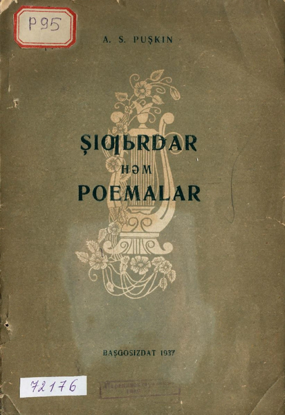 Файл:W0001600 01.webp