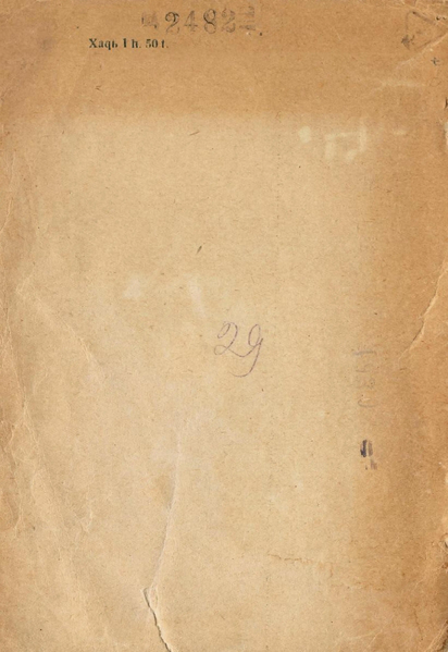 Файл:W0001600 02.webp