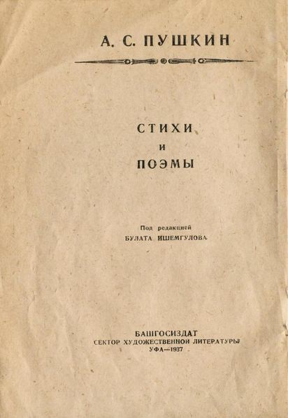 Файл:W0001600 06.webp