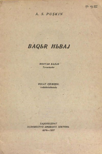 Файл:W0001601 05.webp