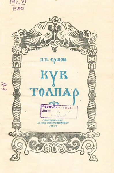 Файл:W0001615 05.webp
