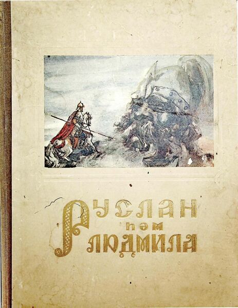 Файл:W0001617-01.jpg