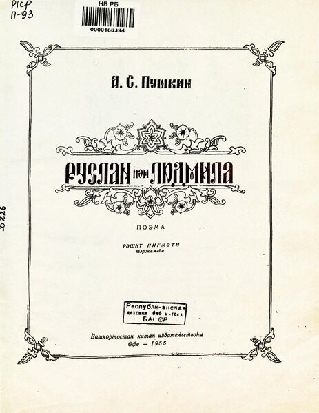 Файл:W0001617-05.jpg