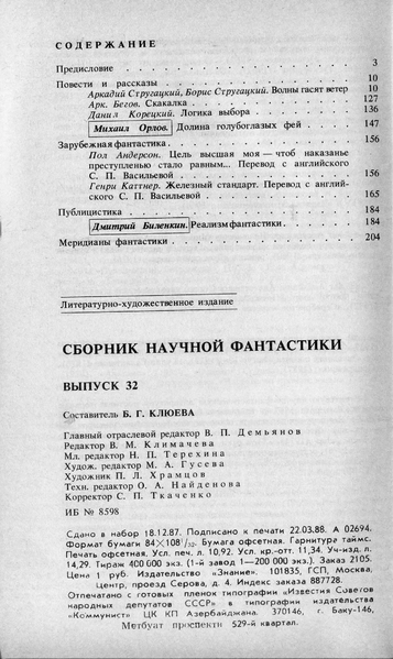 Файл:W0002005 08-01.webp