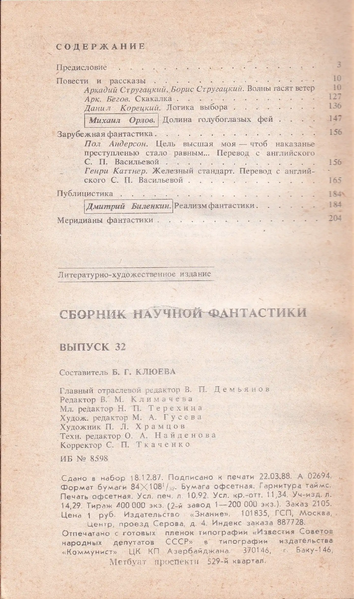 Файл:W0002005 08-02.webp