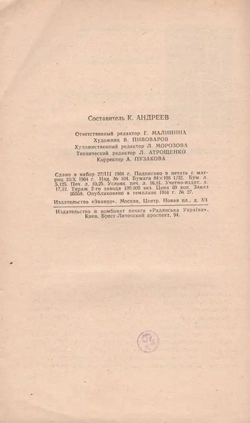 Файл:W0002006 08.webp