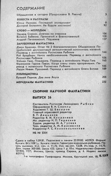 Файл:W0002010 08.webp