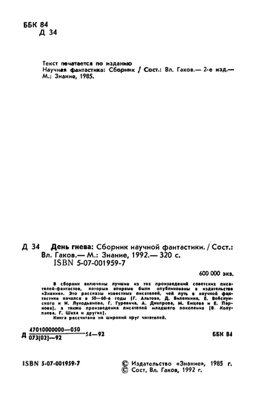 Файл:W0002011 07.webp