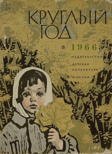 Файл:W0002015 01.webp