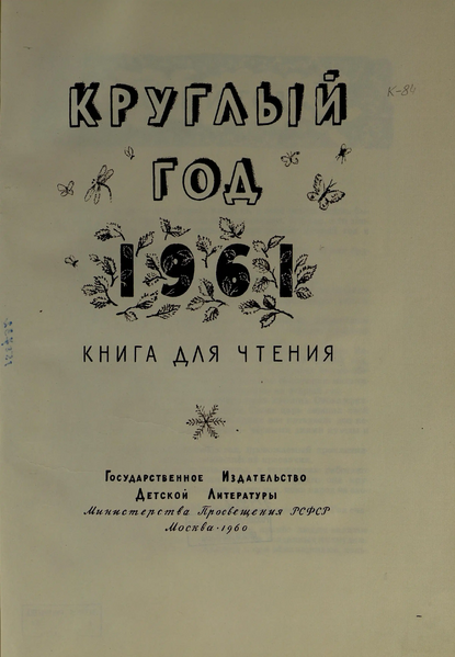 Файл:W0002016 05.webp